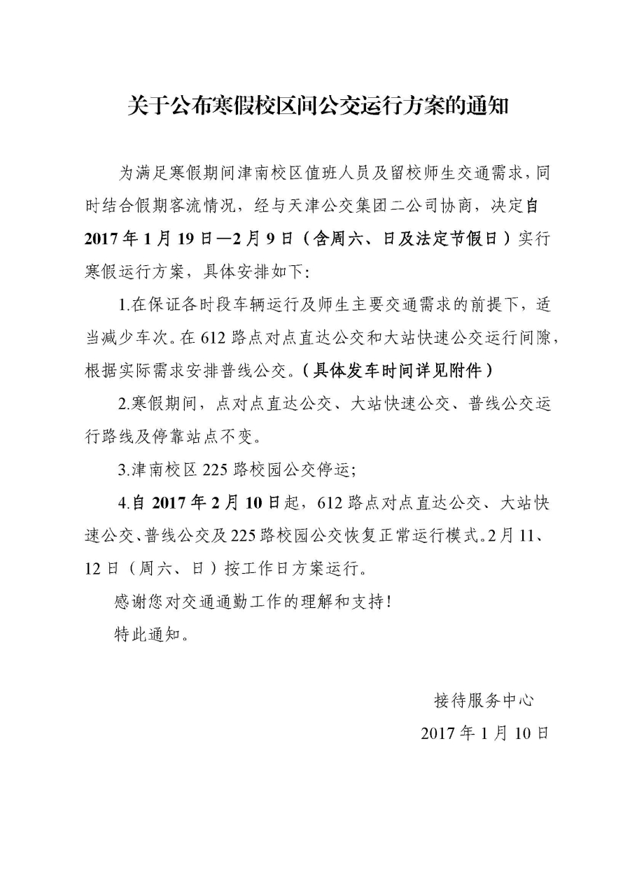304永利集团
