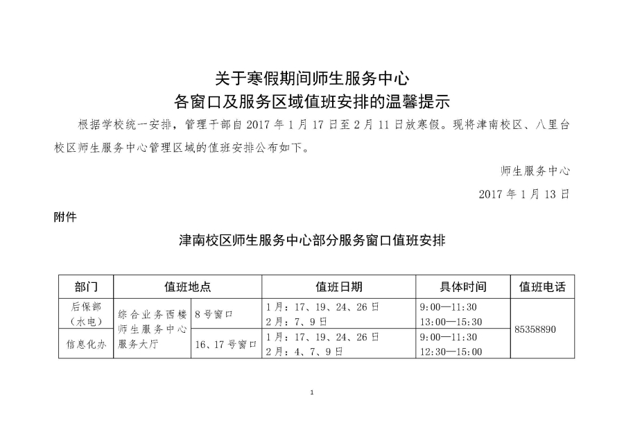 304永利集团