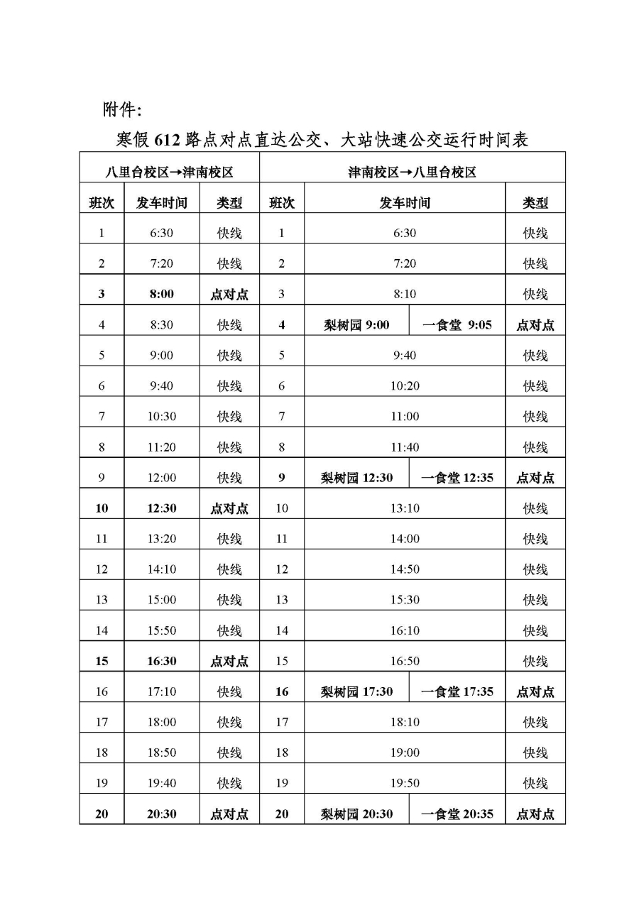 304永利集团