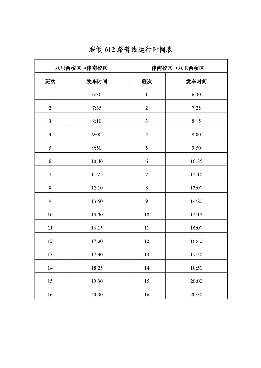 304永利集团
