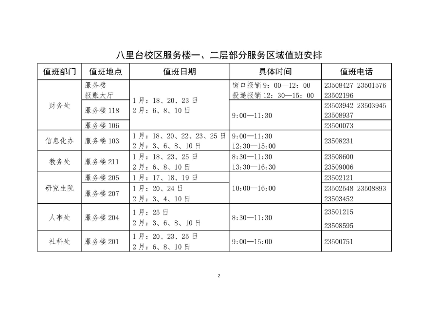 304永利集团